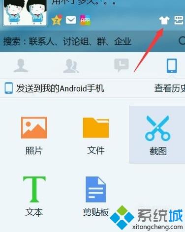 windows10系统如何开启QQ封面模式