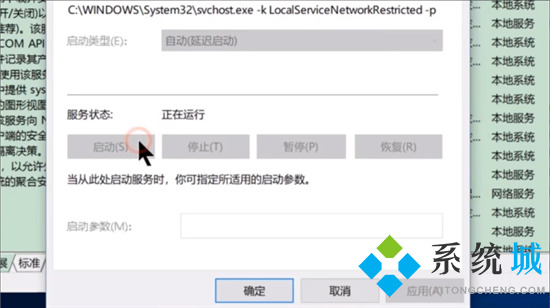 windows安全中心无法打开怎么办 无法打开windows安全中心服务的解决方法