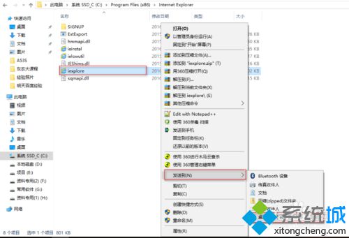 Win10系统无法找到IE浏览器存储位置的解决方法