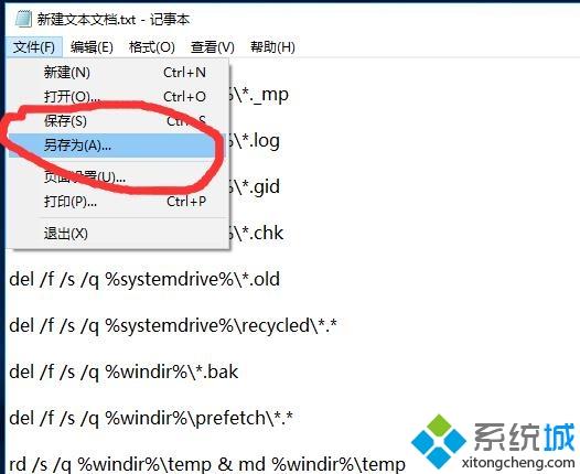 使用代码清理win10系统垃圾的方法【图文】