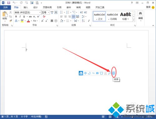 win10系统下怎样让必应输入法竖排显示