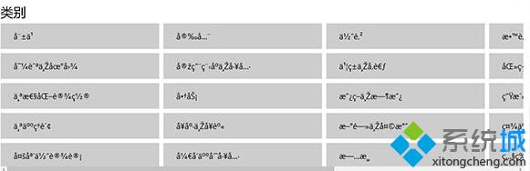 Win10年度更新版商店“应用”分类出现乱码如何解决