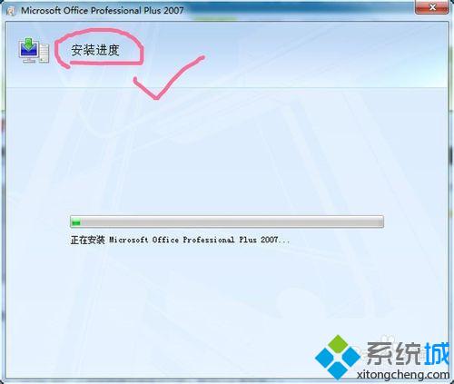 windows10系统安装OFFICE2007的方法