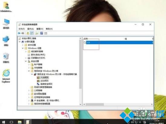 win10系统电脑被别人恶意ping了如何修复