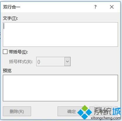 windowsxp系统下word怎样设定上下标对齐