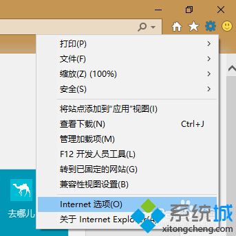 win10系统打开网页慢怎么回事|win10系统打开网页速度慢的解决方法