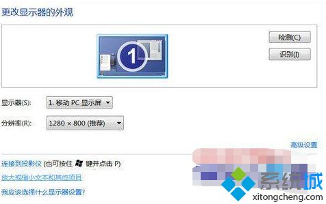 win7图标不清晰怎么办_解决win7图标不清晰的方法