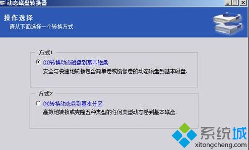 win10系统提示动态磁盘无效的解决方法