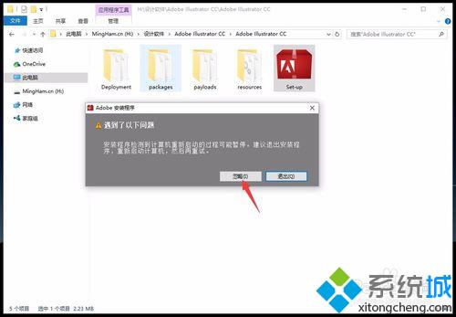 Windows10系统安装、破解Adobe Illustrator CC教程