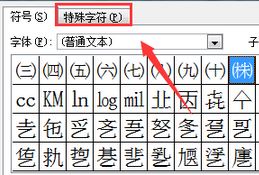 Windows10系统下如何输入商标符号