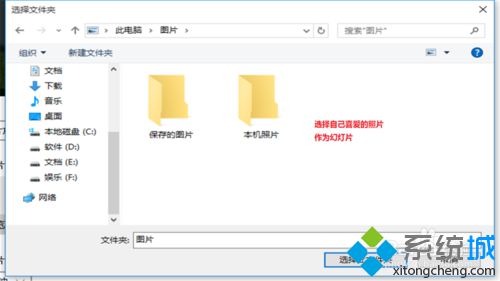 win10怎么设置幻灯片播放式背景桌面？windows10设置幻灯片播放式背景桌面图文教程