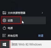 win10系统下如何设置桌面壁纸不自动更换