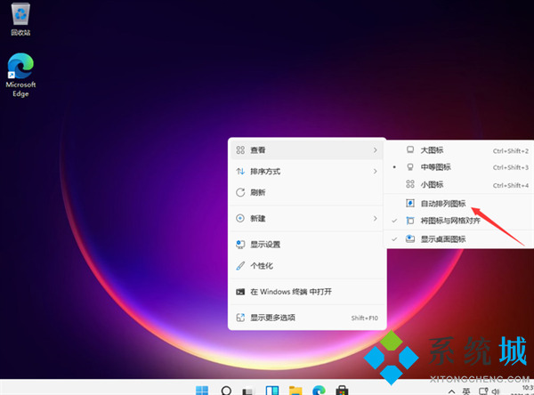 win11桌面图标怎么设置 win11桌面图标怎么设置隐藏