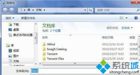 windows10系统下word2010如何压缩图片