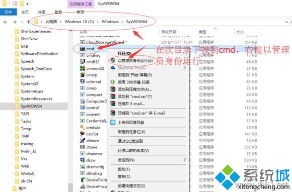 win10打开程序提示调用失败错误0x8002801c解决方案