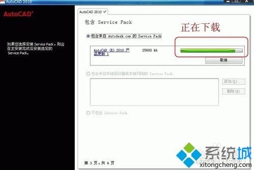 xp系统如何激活cad2010？xp系统激活cad2010的方法