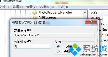 windows xp升级win7系统出现序列号出错0XC004F061怎么办