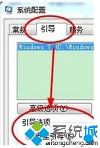 win7安全模式一直退不出去的解决方法