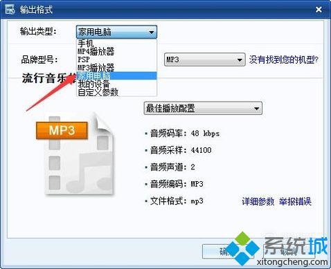 win10系统下怎样将WaV转换成MP3