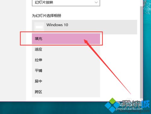 win10让壁纸自动更换的方法【图文】