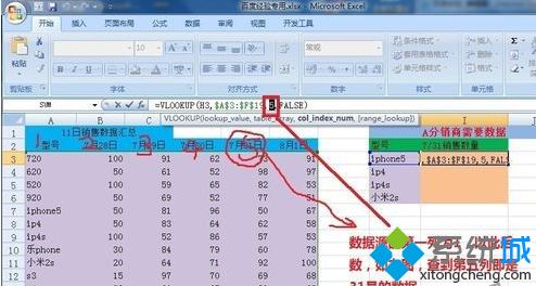 win10系统怎么用vlookup？教你用vlookup的方法