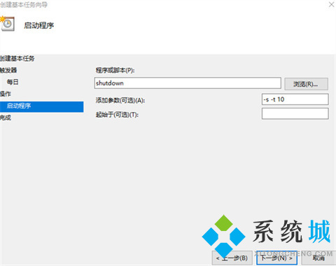 win10如何最简单定时关机 win10定时关机方法介绍