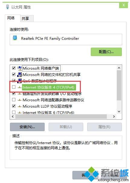 win10系统安装和配置校园网的方法