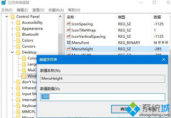 触屏版Win10自定义Win32程序菜单栏高度的方法