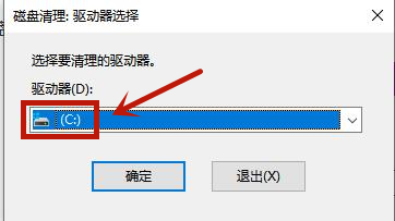 win10系统如何清理c盘空间