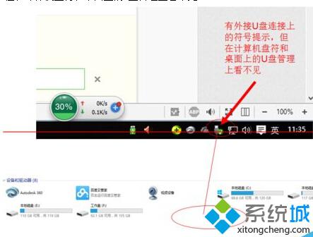 windows10插入U盘连接上电脑但无法显示盘符的解决方法【图文教程】