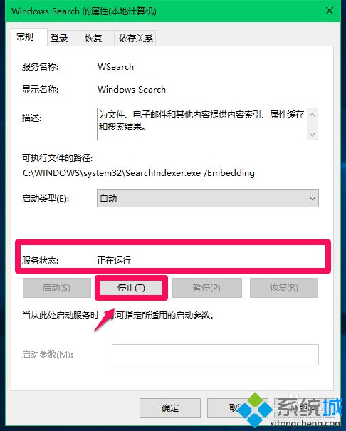 Win10系统提示“注册表编辑器已停止工作”的解决方案