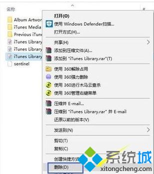 win10系统无法运行itunes提示不能读取文件itunes library.itl如何解决