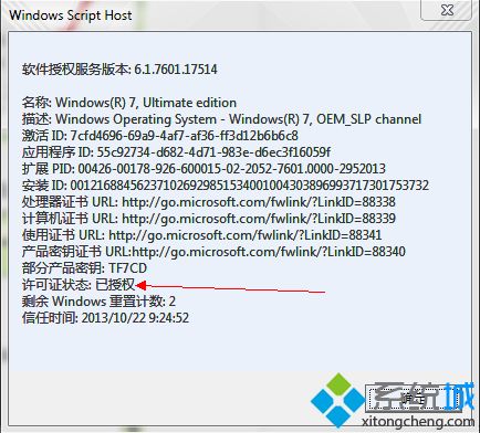 激活win7旗舰版如何操作|win7旗舰版激活的方法