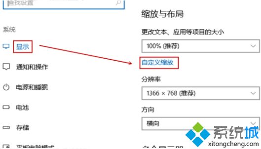 win10截图屏幕缩小怎么回事 win10截屏屏幕会缩小的解决办法