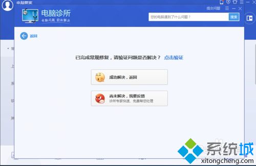 Windows10系统下代理服务器连接失败的解决方案