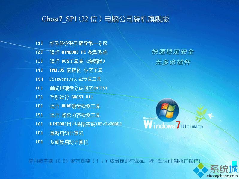 哪里可以下载windows7家庭版32位_win7家庭普通版官网下载地址