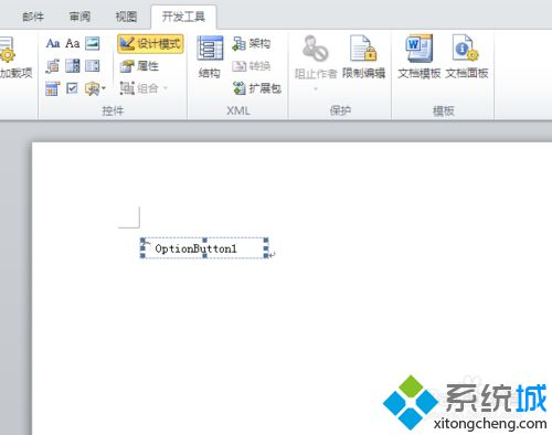 win10系统下怎样使用word2010制作单选框