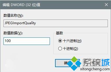 win10如何关闭自动压缩图片功能|win10关闭自动压缩图片功能的方法