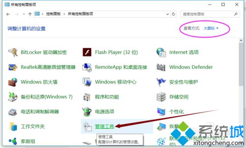 Windows10开启服务管理器图文教程