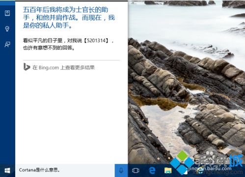 Win10如何使用小娜进行翻译？win10用小娜进行翻译的方法