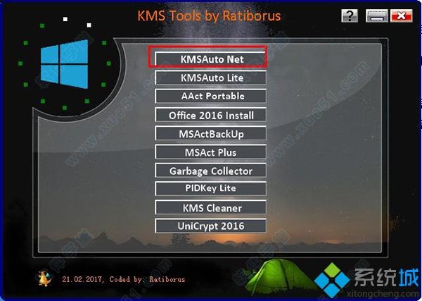 KMS Tools 2019激活工具如何使用？KMS Tools 2019激活工具的使用教程