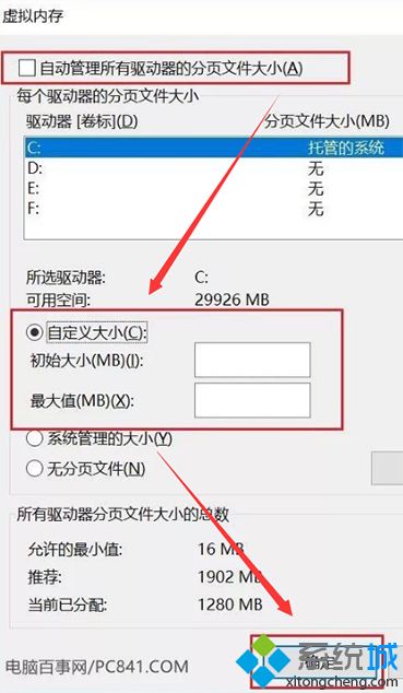 虚拟内存怎么设置好？Win10设置虚拟内存的最佳方法