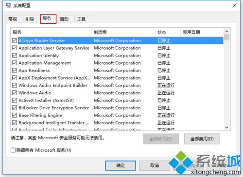 Win10系统怎么关掉Adobe程序更新？Windows10关掉Adobe程序更新图文教程