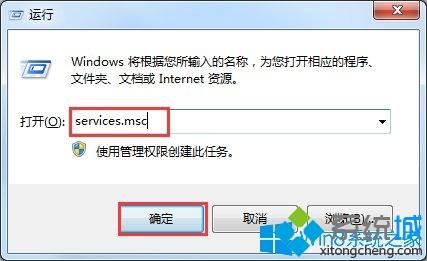 Win7宽带连接失败出现错误1717的解决方案