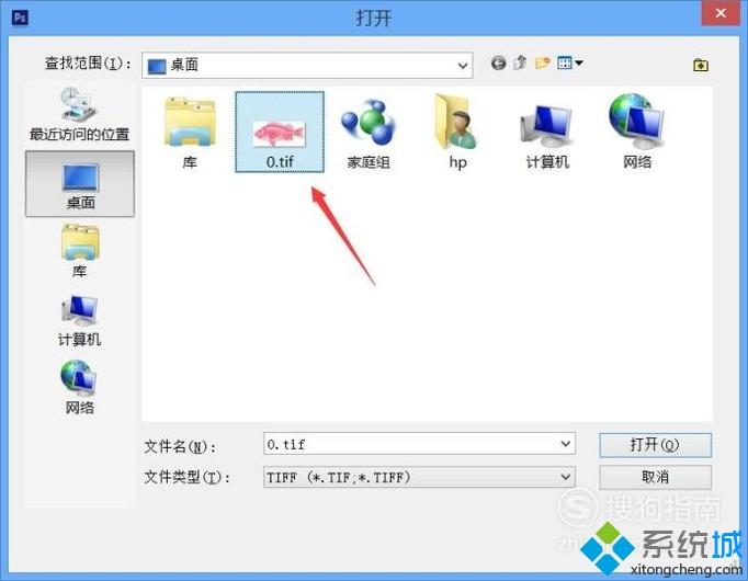 win10系统下怎样将TIF格式转换成jpg格式