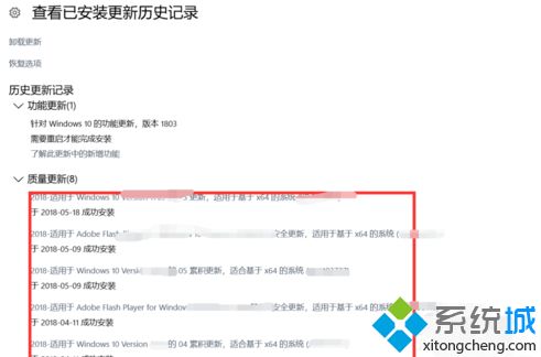 win10更新记录在哪里_win10如何查看更新记录