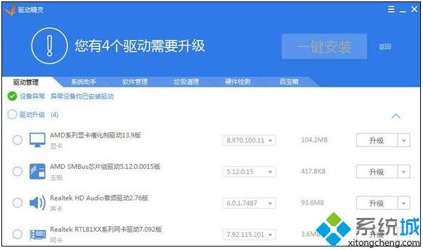 win7声卡驱动怎么安装_win7安装声卡驱动的方法