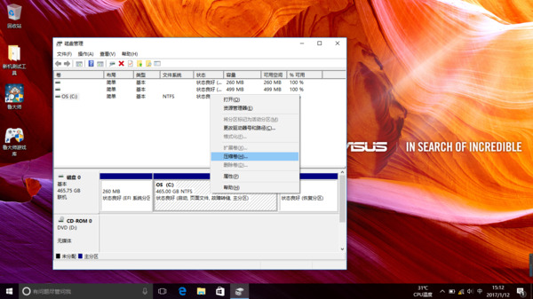 华硕笔记本win10怎么分盘 华硕笔记本win10分区教程