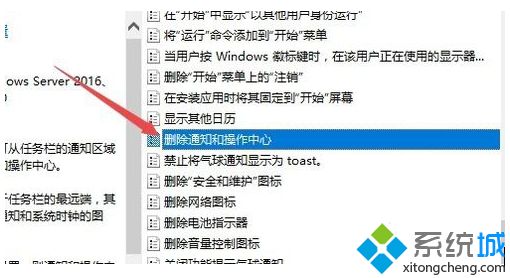 简单几步解决win10系统操作中心不见了的问题