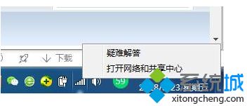 win7无有效ip怎么办_win7系统无有效ip配置的解决方法